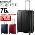 プロテカ スーツケース フラクティII (76L) ファスナータイプ 7～10泊用 手荷物預け入れ無料規定内 02664