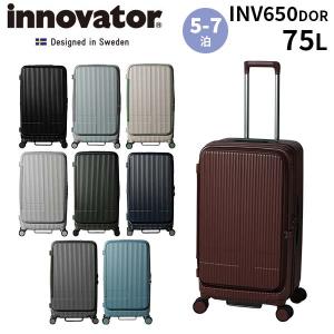 innovator イノベーター スーツケース 75Lフロントオープン ドアオープン ファスナー Mサイズ 中型 5-7泊 キャスターストッパー INV650DOR