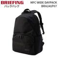 BRIEFING MFC WIDE DAYPACK ブリーフィング エムエフシー ワイドデイパック BRA241P07 バックパック リュック PC収納 通勤 通学 撥水 耐水