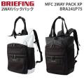 BRIEFING MFC 2WAY PACK XP ブリーフィング エムエフシー 2ウェイパック エックスピー BRA241P75 トートバッグ リュック バックパック メッシュ 撥水 リフレクター