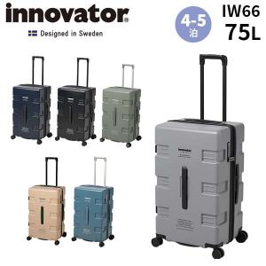 innovator イノベーター スーツケース 75L ファスナー Mサイズ 中型 4-5泊 北欧 スウェーデン エクストリームジャーニー IW66
