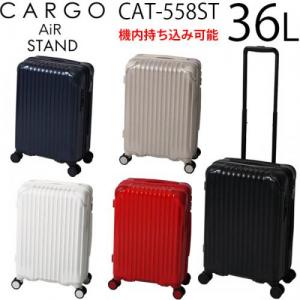 trio CARGO AiR STAND トリオ カーゴ エアースタンド 36L ファスナータイプ スーツケース 1～2泊用 機内持ち込み可能 CAT558ST