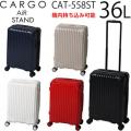 trio CARGO AiR STAND トリオ カーゴ エアースタンド 36L ファスナータイプ スーツケース 1～2泊用 機内持ち込み可能 CAT558ST