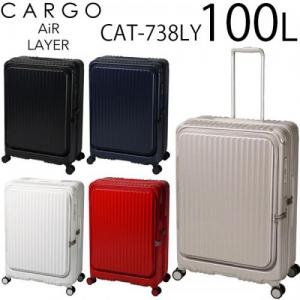 trio CARGO AiR LAYER トリオ カーゴ エアーレイヤー 100L ファスナータイプ スーツケース 8～10泊用 手荷物預け無料サイズ CAT738LY