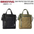 BRIEFING 2WAY PROTECTION TOTE MINI ブリーフィング 2WAYプロテクショントートミニ トートバッグ ショルダーバッグ タブレット収納 BRA253T56