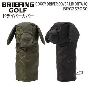 BRIEFING GOLF DOGGY DRIVER COVER LIMONTA JQ ブリーフィング ゴルフ ドギードライバーカバー リモンタ BRG253G50 ヘッドカバー ドライバー用 DR 犬 ドッグ