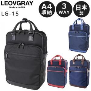 スターツ LEOVGRAY(レオビグレイ) 日本製×本革 3WAYセットアップブリーフ 縦型 男女兼用 A4収納 PC収納 LG-15