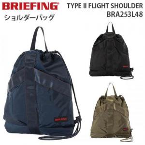 BRIEFING TYPE II FLIGHT SHOULDER ブリーフィング タイプツー フライト ショルダー 2WAY 手持ち 軽量 耐久性 ショルダーバッグ デイリー ギフト BRA253L48