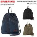 BRIEFING TYPE II FLIGHT SHOULDER ブリーフィング タイプツー フライト ショルダー 2WAY 手持ち 軽量 耐久性 ショルダーバッグ デイリー ギフト BRA253L48