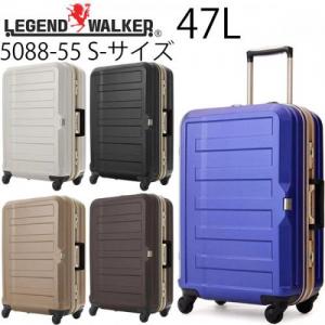 LEGEND WALKER レジェンドウォーカー 47L フレームタイプ スーツケース S-サイズ 3～5泊用 手荷物預け入れ無料規定内 5088-55