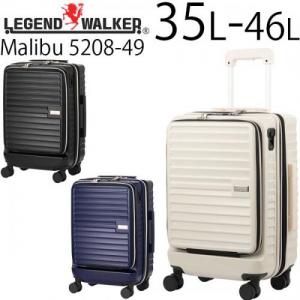 LEGEND WALKER Malibu レジェンドウォーカー マリブ 拡張タイプ (35L～46L) ファスナータイプ スーツケース エキスパンダブル S-サイズ 1～2泊用 機内持ち込み可能 5208-49